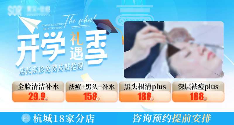 美团门店封面图轮播海报-采灵感-cailinggan.com