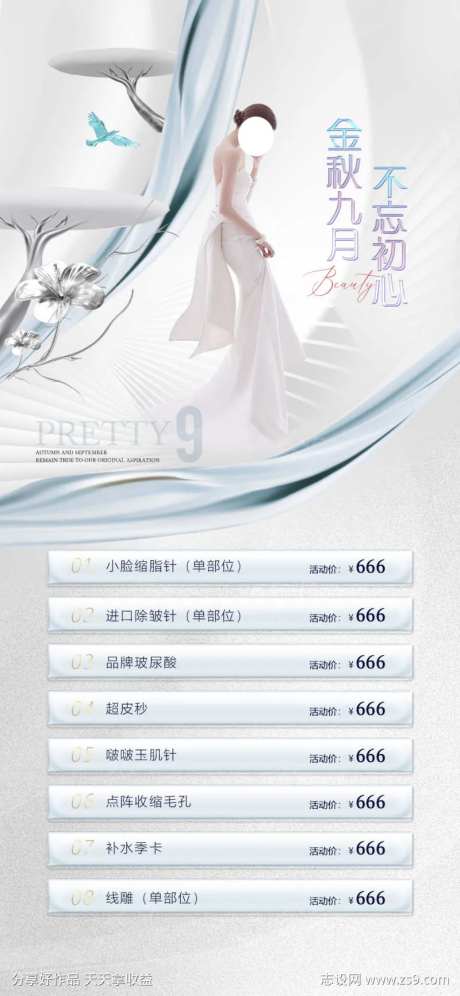 金秋九月-采灵感-https://www.cailinggan.com/