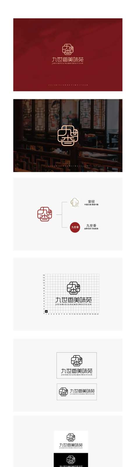 餐饮logo视觉VI-采灵感-https://www.cailinggan.com/