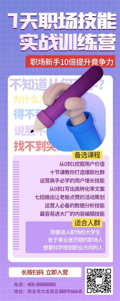 商业职场技能培训H5专题设计-采灵感-https://www.cailinggan.com/
