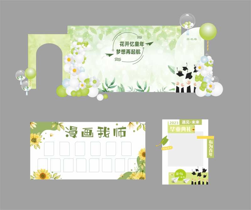 毕业典礼美陈-采灵感-cailinggan.com