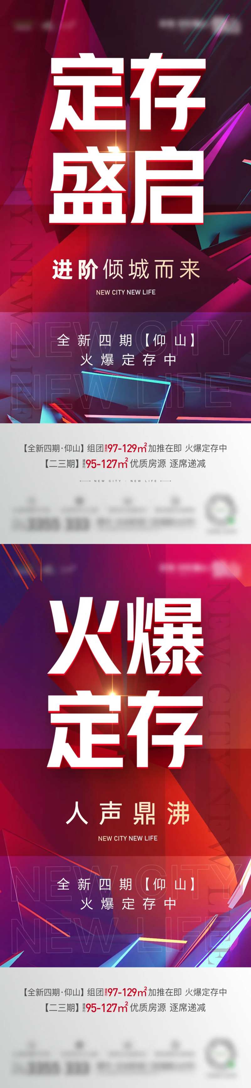 热销定存海报-采灵感-cailinggan.com