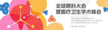 橙色医疗科技大会背景kv-采灵感-https://www.cailinggan.com/
