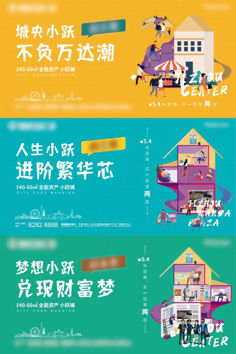 LOFT价值点插画系列海报-采灵感-cailinggan.com
