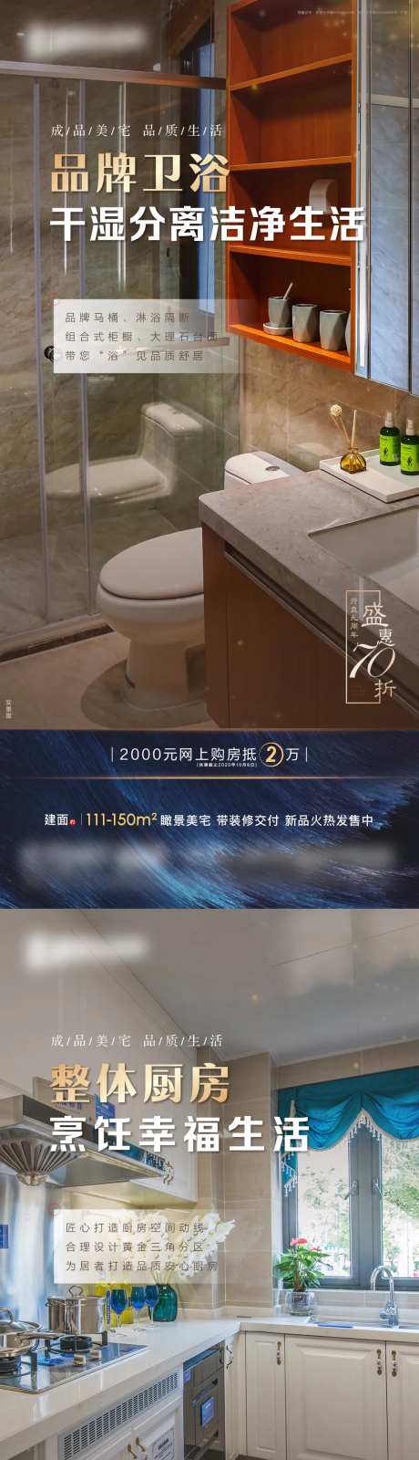地产装修细节系列海报-采灵感-https://www.cailinggan.com/