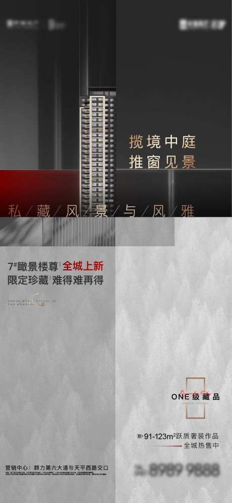 上新海报-采灵感-https://www.cailinggan.com/