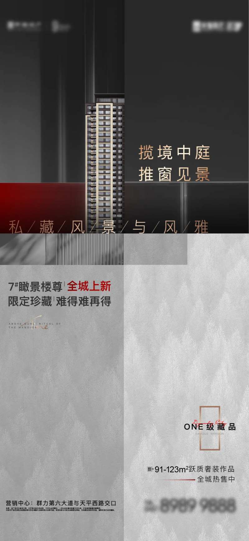 上新海报-采灵感-cailinggan.com