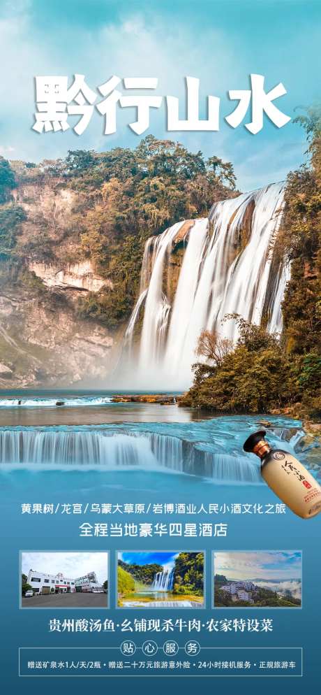 黔行山水-采灵感-https://www.cailinggan.com/