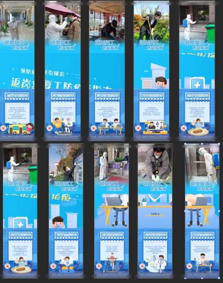复工防疫九宫格-采灵感-https://www.cailinggan.com/