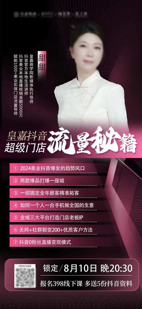 人物导师海报-采灵感-https://www.cailinggan.com/