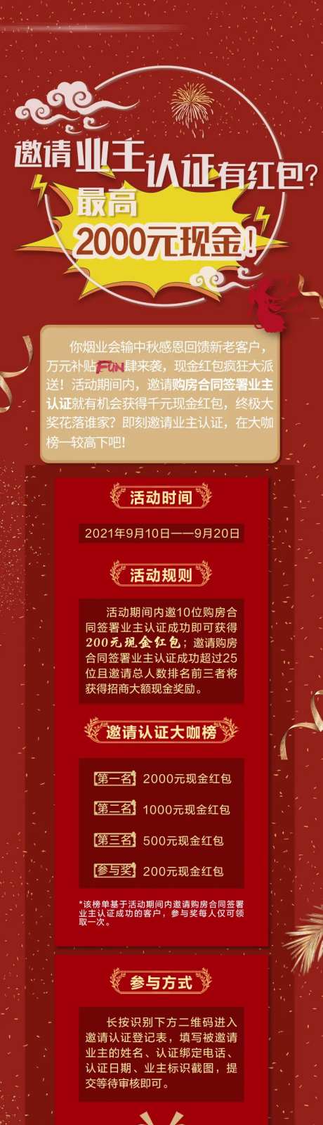 中秋红包大派送长图-采灵感-https://www.cailinggan.com/