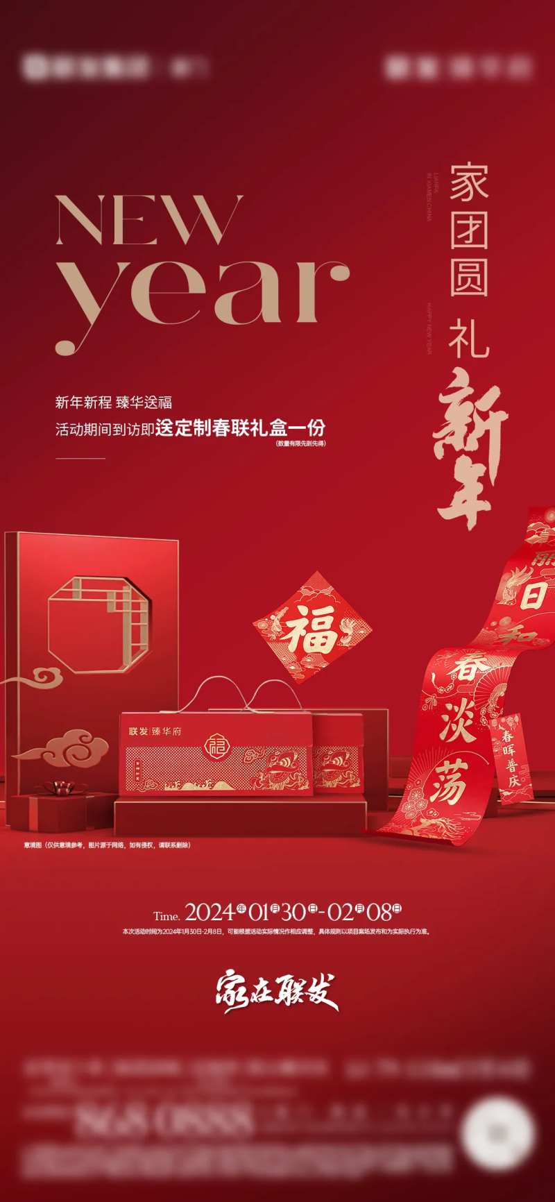 新年送礼盒活动-采灵感-cailinggan.com