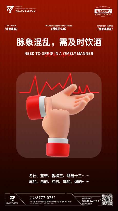 及时饮酒海报-采灵感-https://www.cailinggan.com/