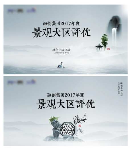 景观大区评优背景板-采灵感-https://www.cailinggan.com/