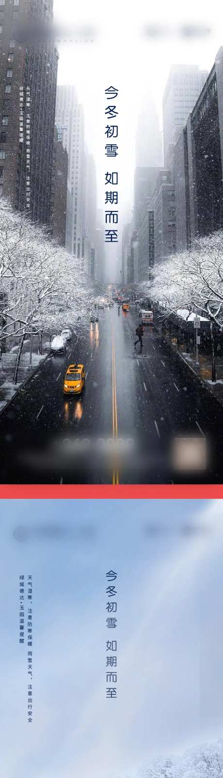 下雪                                                                                                                                                                                                      -采灵感-https://www.cailinggan.com/