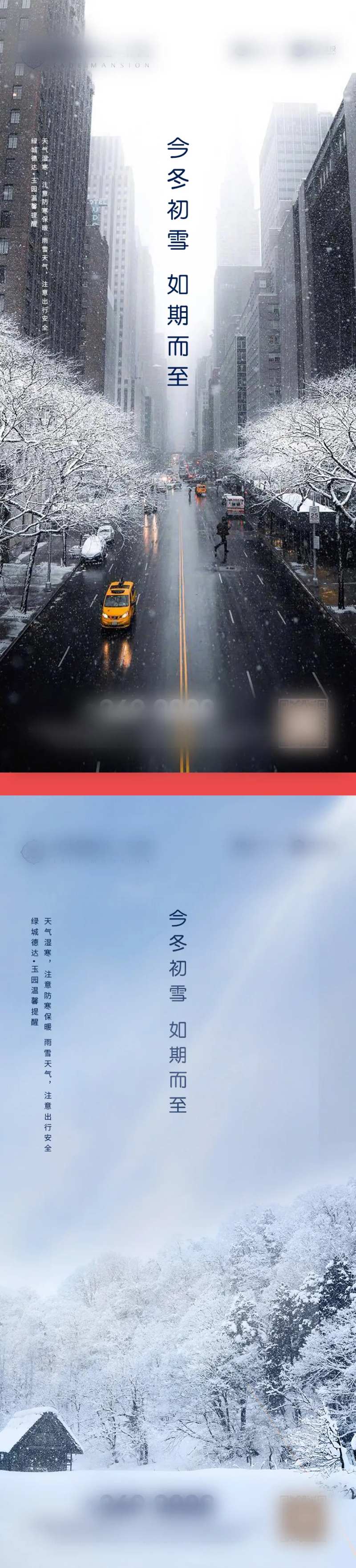 下雪                                                                                                                                                                                                      -采灵感-cailinggan.com