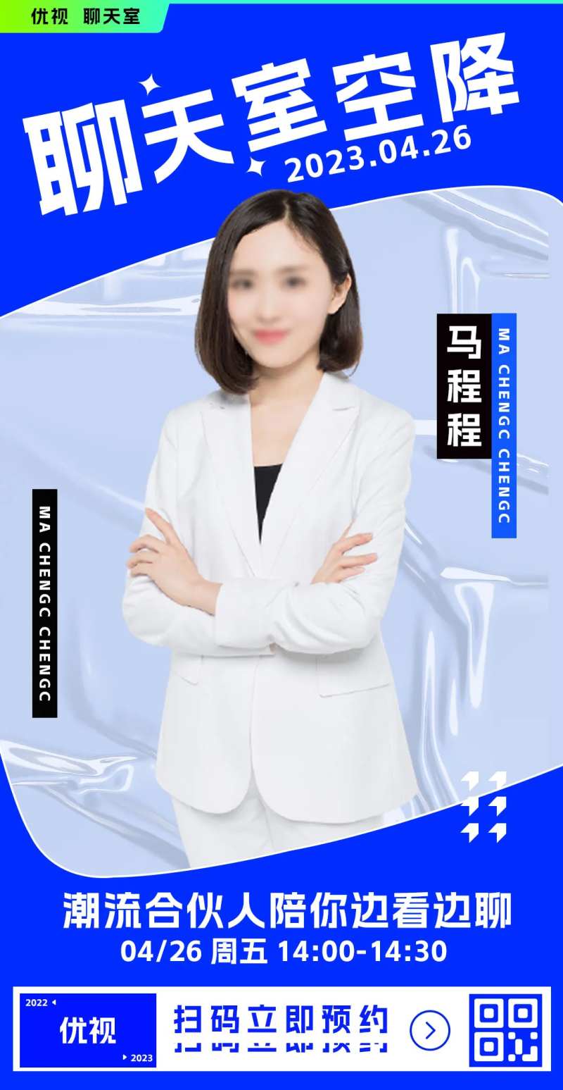 蓝色直播互联网线上海报-采灵感-cailinggan.com