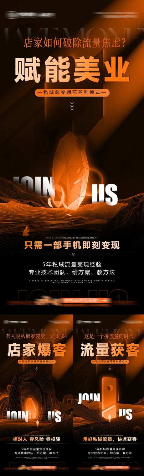 美业招商业会议海私域变现爱马仕橙-采灵感-https://www.cailinggan.com/