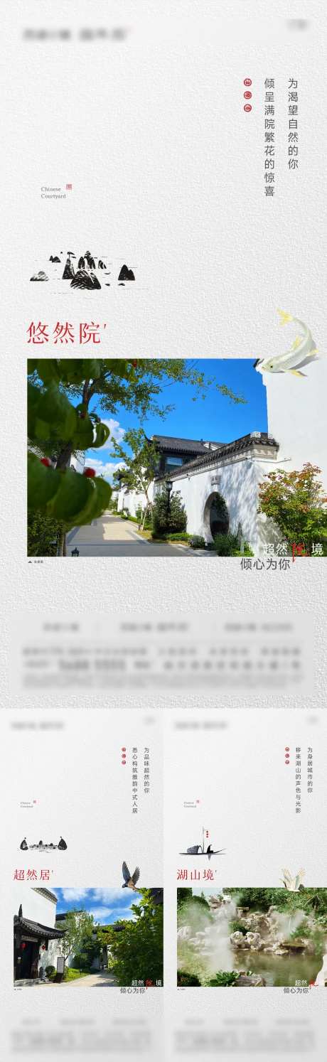 中式地产合院别墅诗词-采灵感-https://www.cailinggan.com/