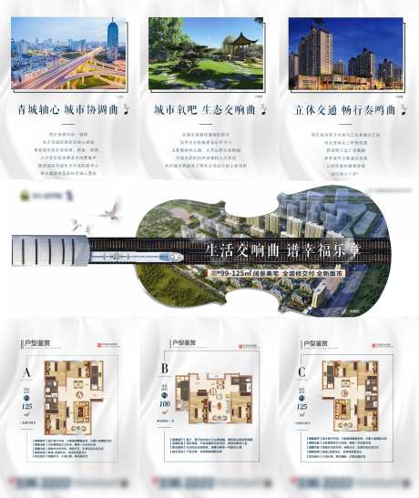 小提琴三宫格-采灵感-https://www.cailinggan.com/