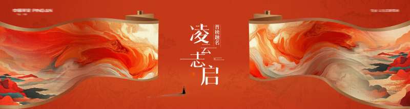 活动主kv主视觉-采灵感-cailinggan.com