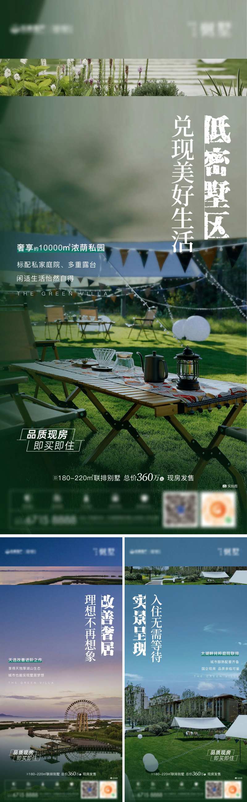 联排价值系列海报                                                                                                                                                                                                -采灵感-cailinggan.com
