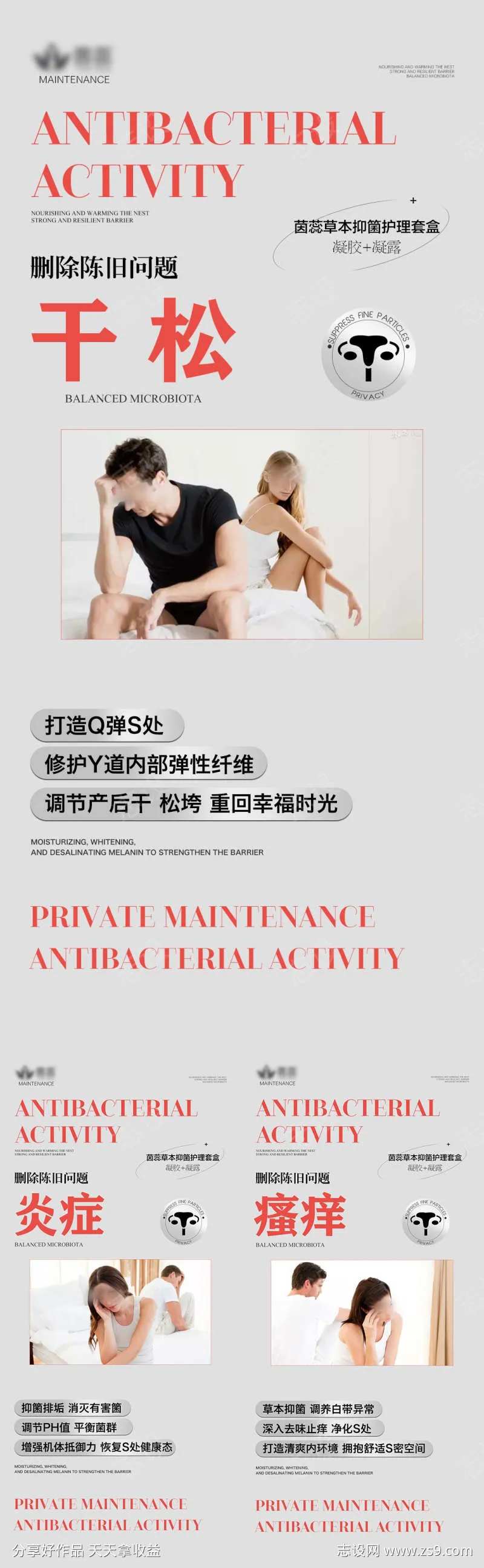 删除女性妇科陈旧问题-采灵感-cailinggan.com