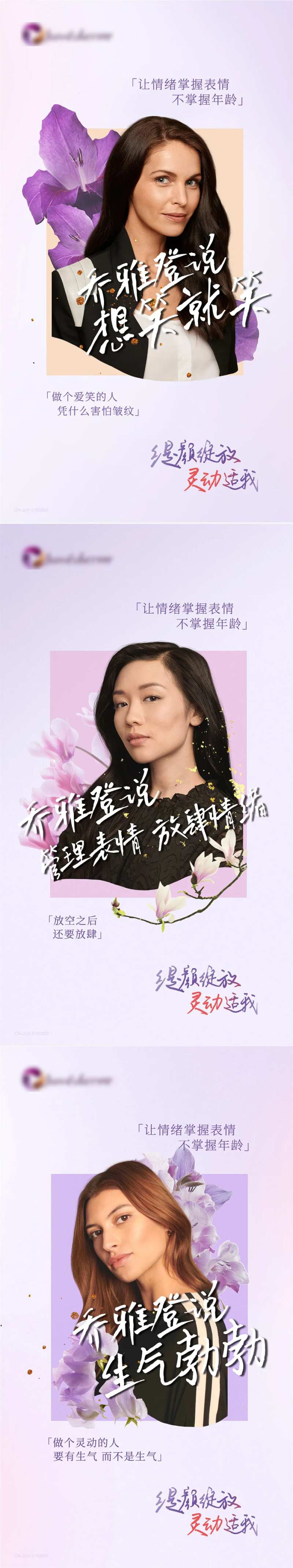 医美乔雅登提颜丰颜海报-采灵感-cailinggan.com