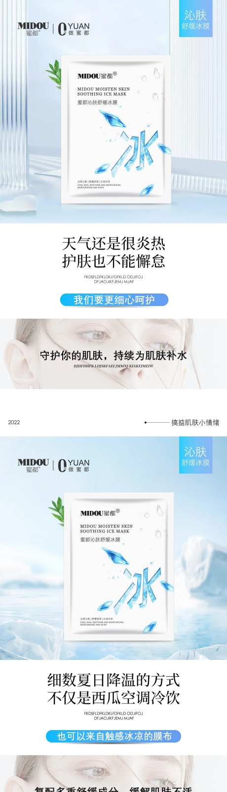 面膜电商微商产品功效系列海报-采灵感-https://www.cailinggan.com/