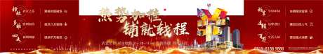 地产商铺异型朋友圈海报设计 红底金字-采灵感-https://www.cailinggan.com/