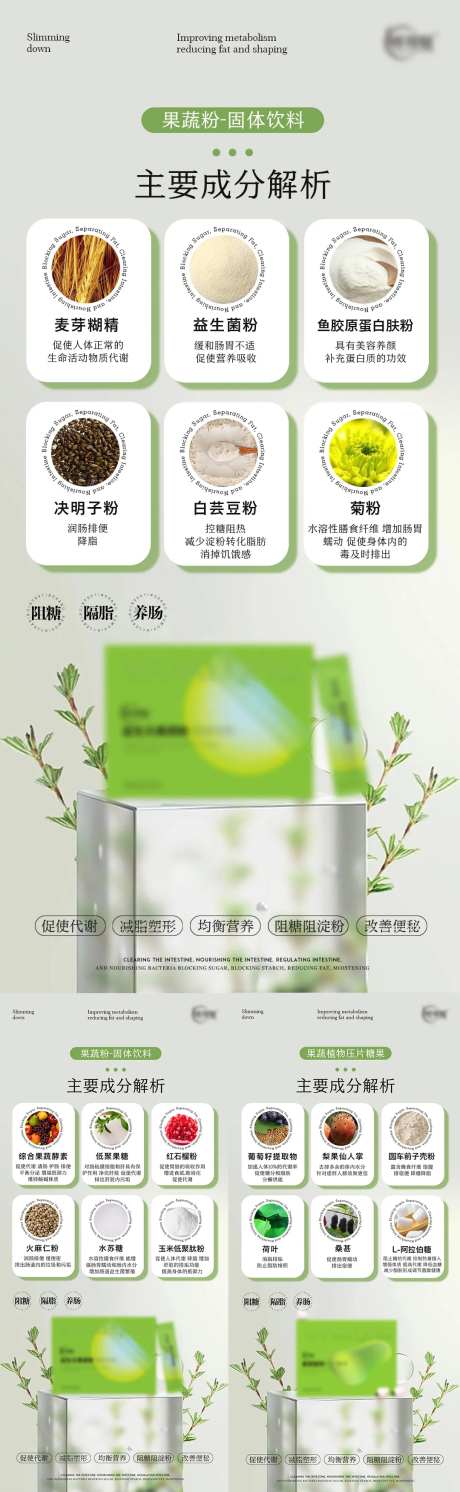 减肥产品海报-采灵感-https://www.cailinggan.com/