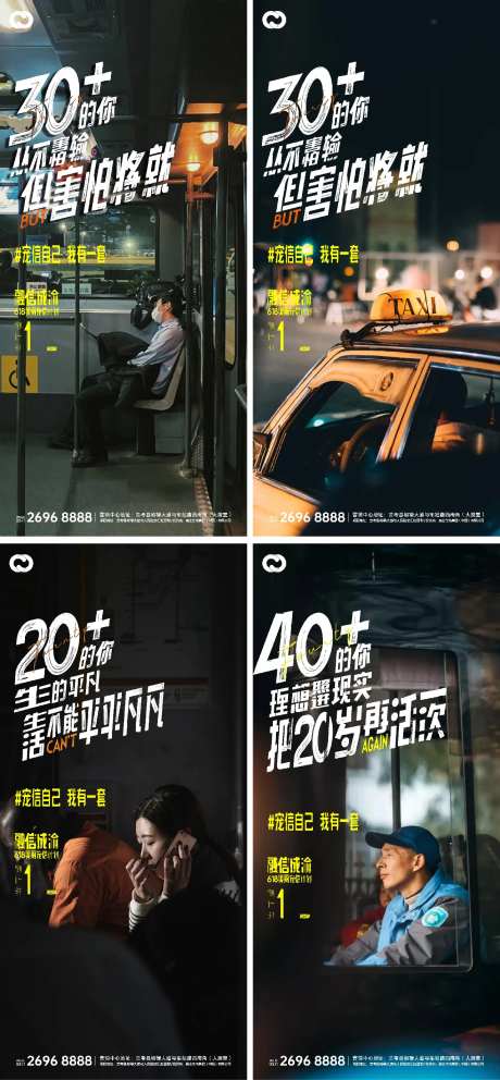 返乡置业年轻人价值系列海报地产-采灵感-https://www.cailinggan.com/