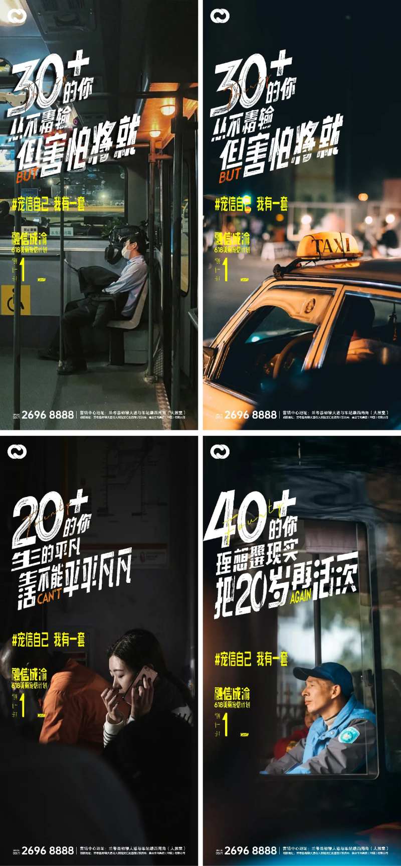 返乡置业年轻人价值系列海报地产-采灵感-cailinggan.com