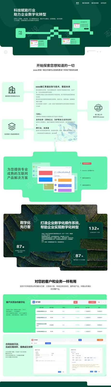 企业官网首页-采灵感-https://www.cailinggan.com/