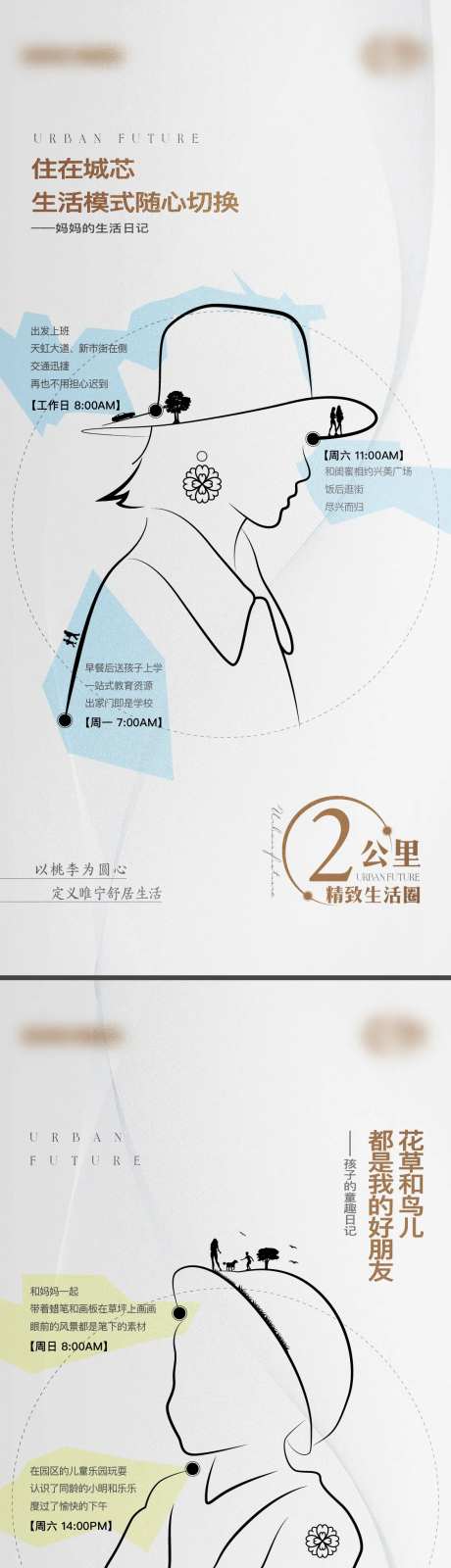 生活圈海报 -采灵感-https://www.cailinggan.com/