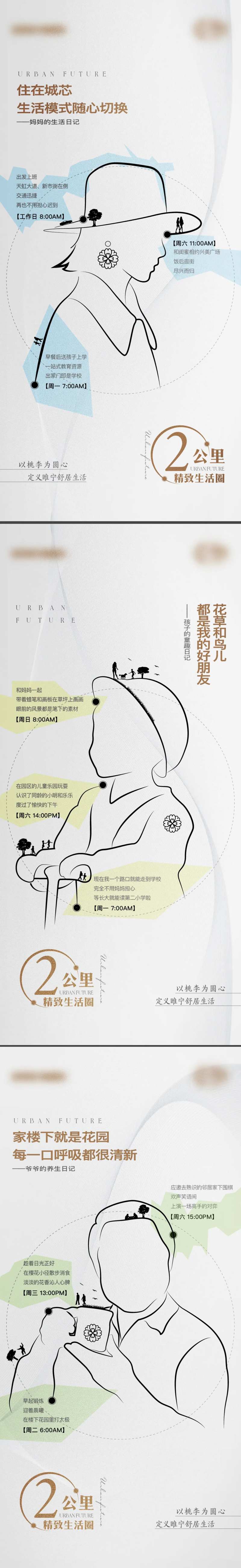 生活圈海报 -采灵感-cailinggan.com