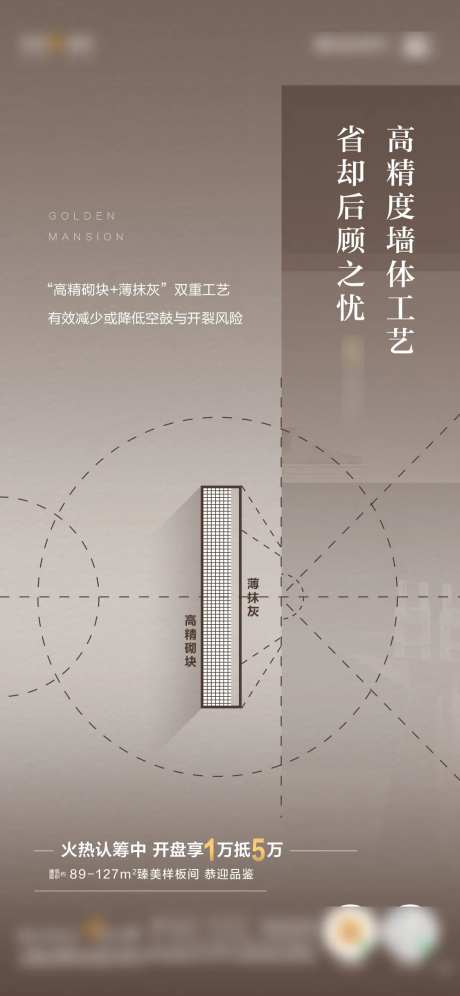 楼盘房地产工艺海报-采灵感-https://www.cailinggan.com/