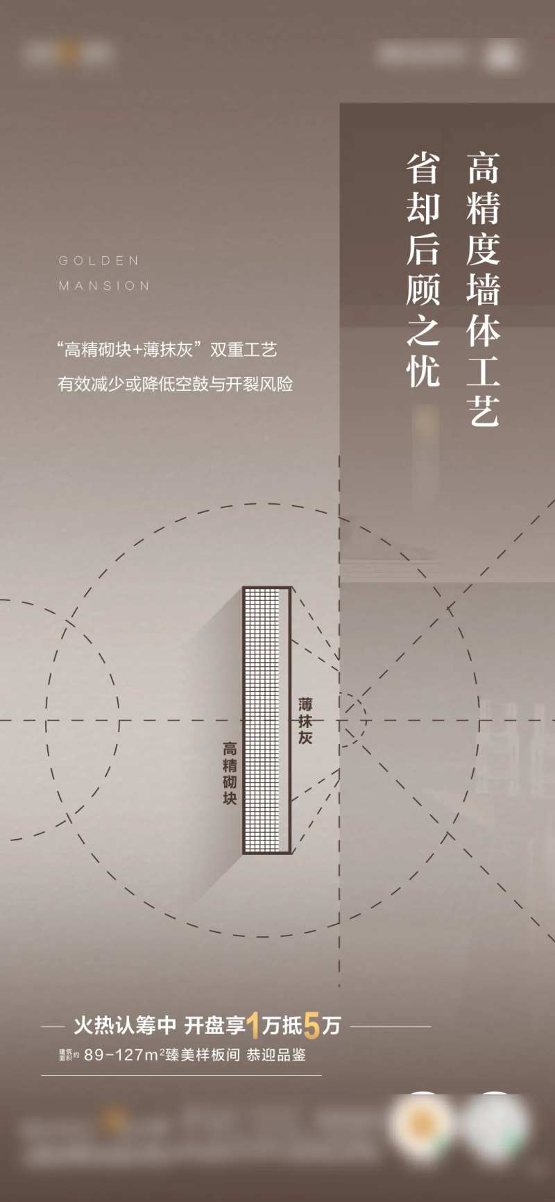 楼盘房地产工艺海报-采灵感-cailinggan.com