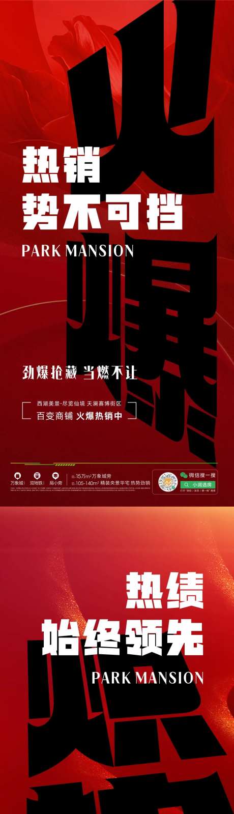 年中冲刺系列海报-采灵感-https://www.cailinggan.com/