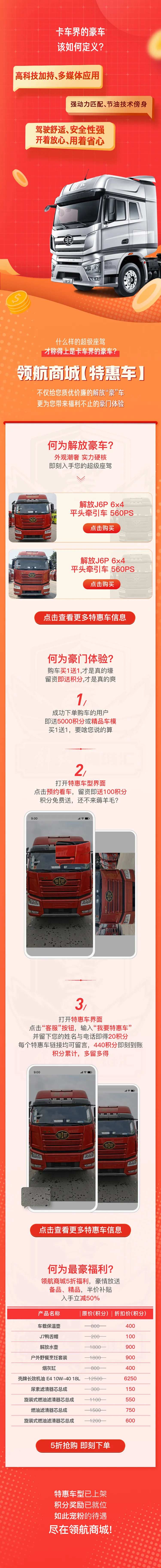 卡车界的豪车长图 -采灵感-cailinggan.com