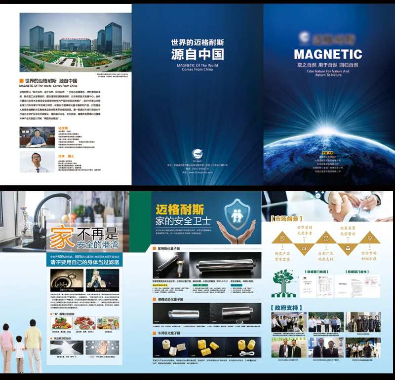 科技产品折页-采灵感-cailinggan.com