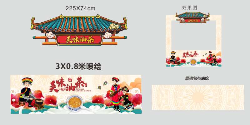 油茶龙门架-采灵感-cailinggan.com