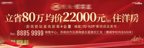 地产户外广告画面-采灵感-https://www.cailinggan.com/