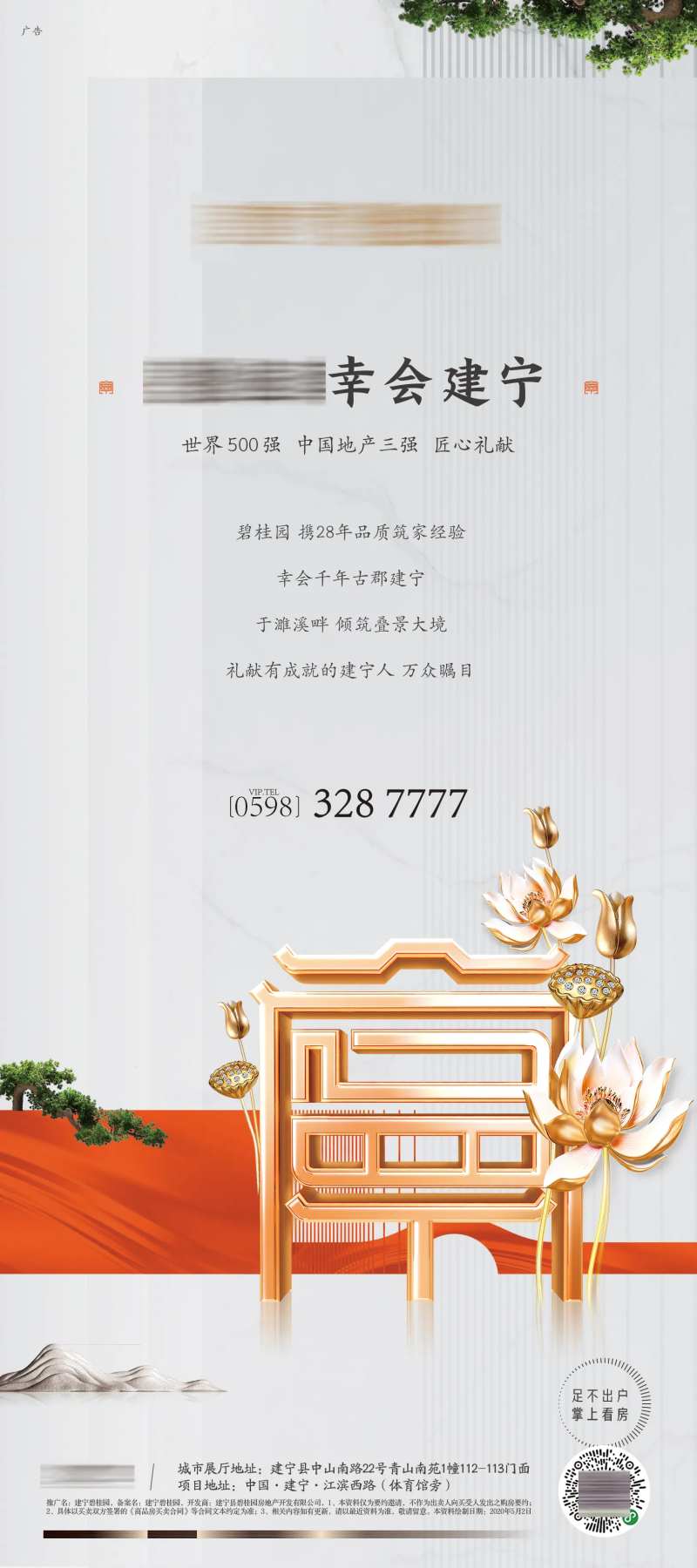 新品入市单图-采灵感-cailinggan.com