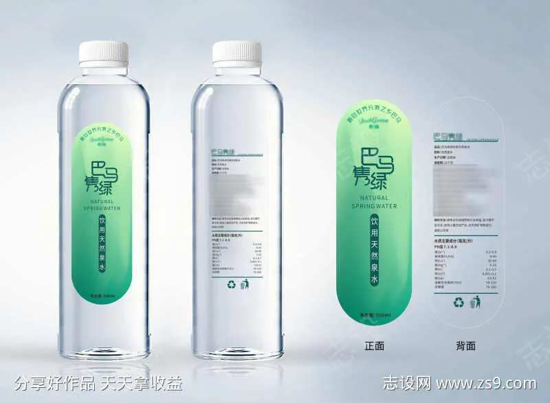 矿泉水瓶贴-采灵感-cailinggan.com