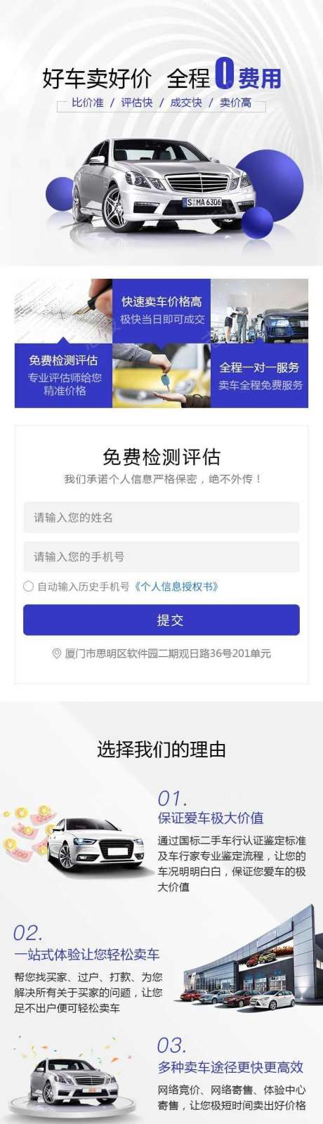 二手车买卖平台详情页-采灵感-https://www.cailinggan.com/