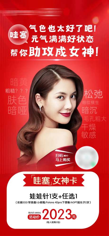 哇塞女神卡-采灵感-https://www.cailinggan.com/