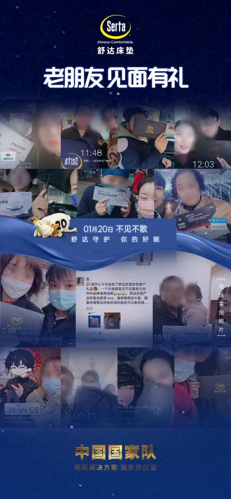 床垫见面礼活动海报-采灵感-https://www.cailinggan.com/