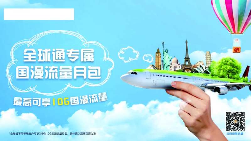 流量飞机旅游白云海报-采灵感-cailinggan.com