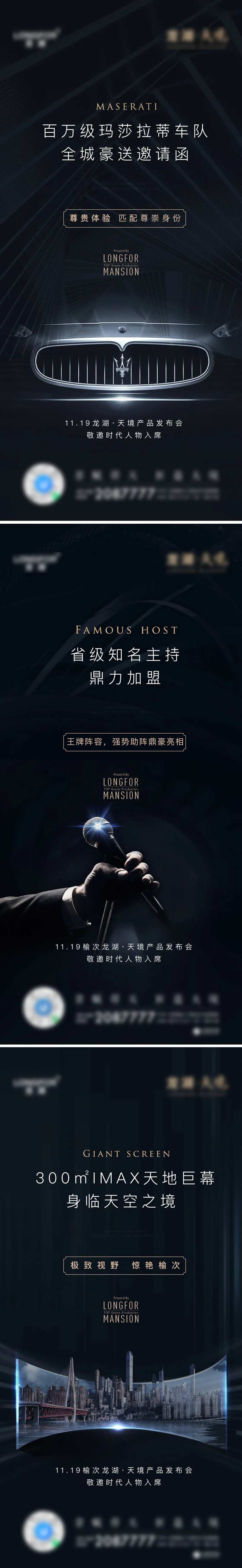 地产悬念稿-采灵感-cailinggan.com